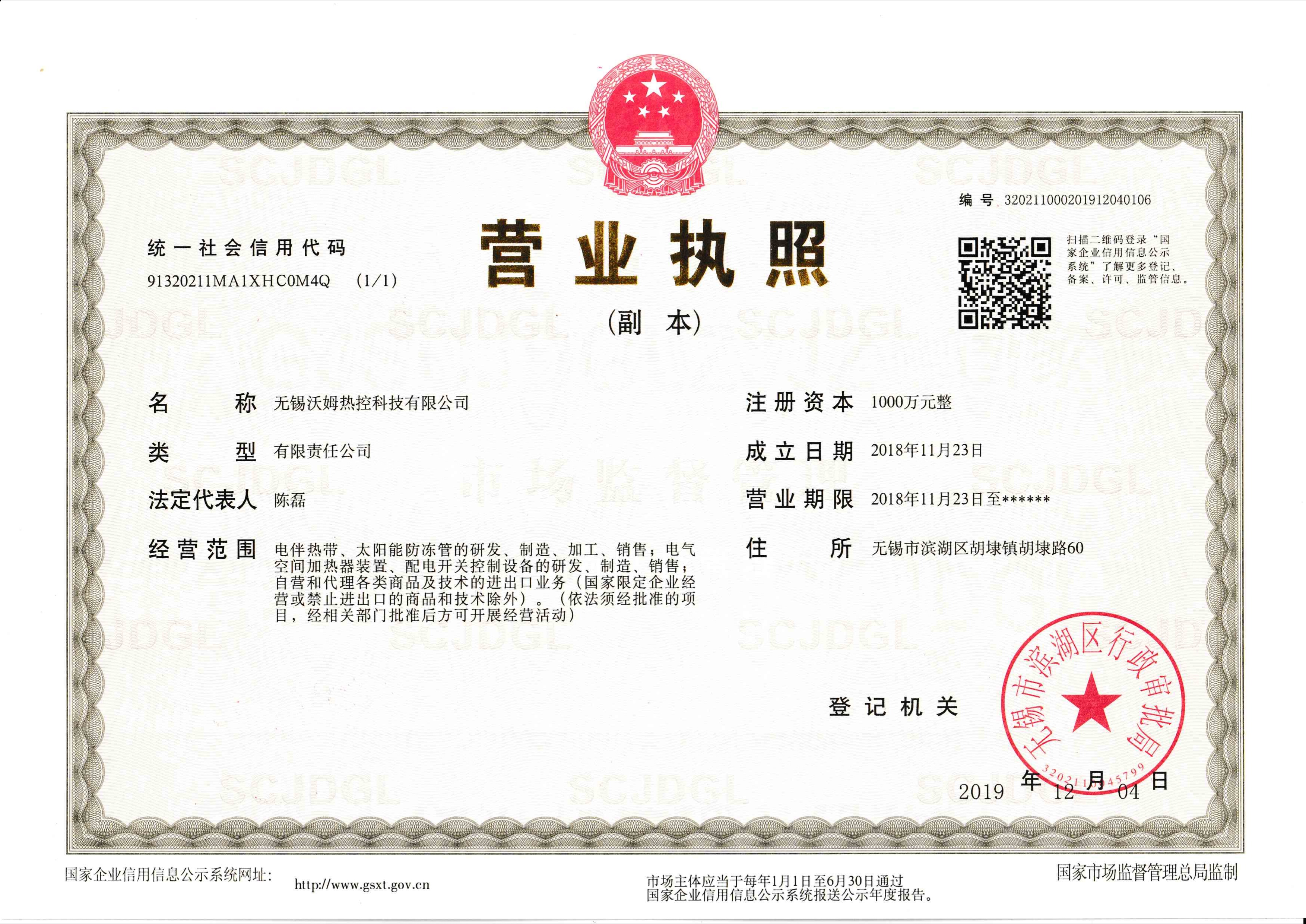 營業執照
